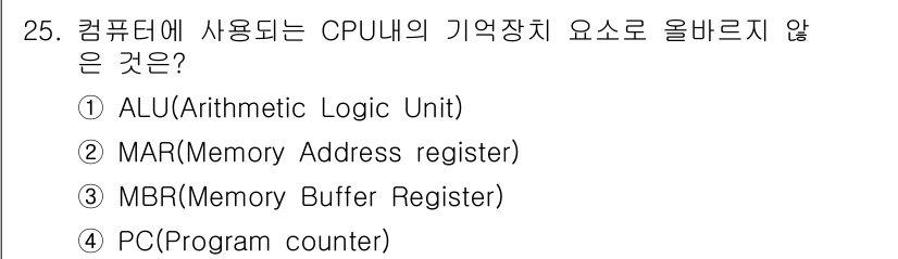 PC정비사_1급 2024년 25번 - . 

ALU(산술 논리 장치)는 연산을 수행하는 기능을 담당하며, CP... 에 관한 핵심 기출문제