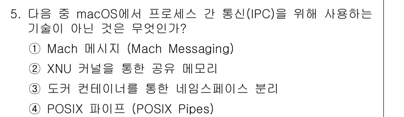 PC정비사_1급 2024년 5번 - "도커 컨테이너를 통한 네임스페이스 분리"는 macOS의 IPC(프로세스... 에 관한 핵심 기출문제