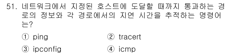 PC정비사_1급 2024년 51번 - 정답은 2번 tracet. 

traceroute는 네트워크 경로를 추적... 에 관한 핵심 기출문제