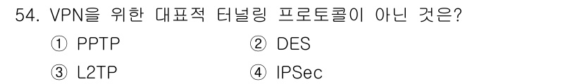 PC정비사_1급 2024년 54번 - . DES는 데이터 암호화 표준(Data Encryption Standa... 에 관한 핵심 기출문제