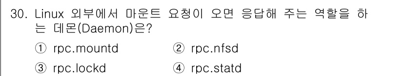 네트워크관리사_1급 2024년 30번 - . rpc.mountd

rpc.mountd는 네트워크 파일 시스템(NF... 에 관한 핵심 기출문제