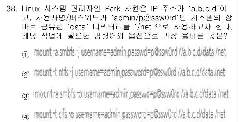 네트워크관리사_1급 2024년 38번 - 해설: `mount` 명령어는 원격 파일 시스템을 로컬 파일 시스템에 연... 에 관한 핵심 기출문제