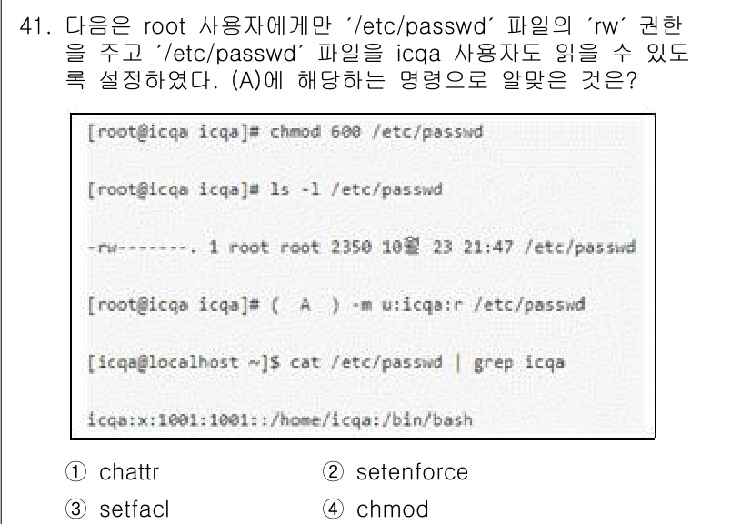 네트워크관리사_1급 2024년 41번 - 정답은 3번 `chmod`입니다. `chmod` 명령어는 파일의 접근 권... 에 관한 핵심 기출문제