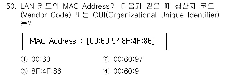 네트워크관리사_1급 2024년 50번 - MAC 주소의 OUI는 MAC 주소의 처음 3바이트(6자리 16진수)로 ... 에 관한 핵심 기출문제