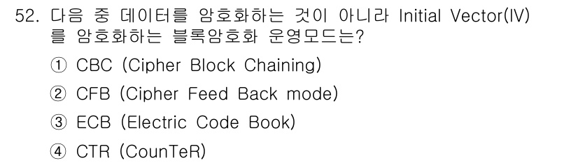 네트워크관리사_1급 2024년 52번 - . CFB (Cipher Feedback mode) 

CFB 모드는 초... 에 관한 핵심 기출문제