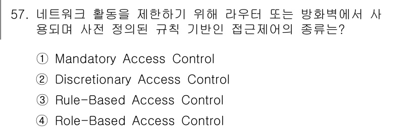 네트워크관리사_1급 2024년 57번 - 정답은 3번 'Rule-Based Access Control'입니다. 이... 에 관한 핵심 기출문제