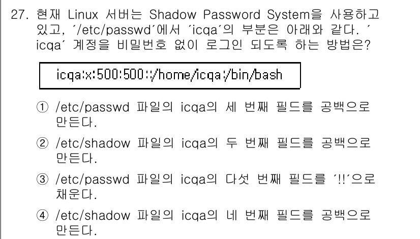 인터넷보안전문가_2급 2024년 27번 - `/etc/shadow` 파일은 비밀번호를 암호화하여 저장하고, 첫 번째... 에 관한 핵심 기출문제