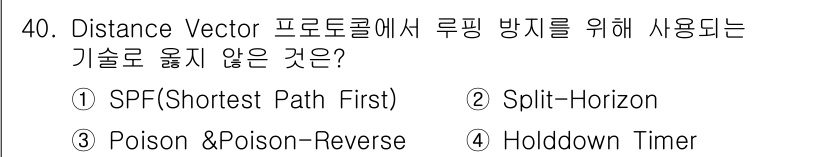인터넷보안전문가_2급 2024년 40번 - . SPF(Shortest Path First)

핵심 해설: SPF는 ... 에 관한 핵심 기출문제