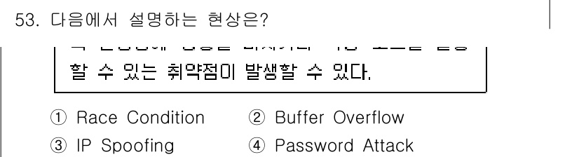 인터넷보안전문가_2급 2024년 53번 - 정답은 2번 'Buffer Overflow'이다. 버퍼 오버플로우는 프로... 에 관한 핵심 기출문제