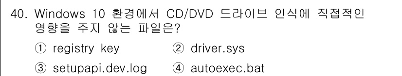 PC정비사_2급 2024년 40번 - . autoexec.bat

이유: `autoexec.bat`는 DOS ... 에 관한 핵심 기출문제