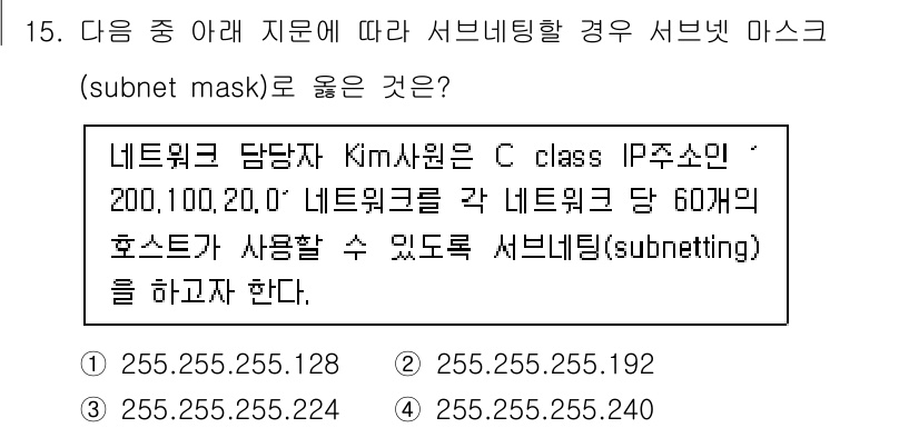 네트워크관리사_2급 2024년 15번 - . 

해설: 서브넷 마스크 255.255.255.192는 C 클래스 I... 에 관한 핵심 기출문제