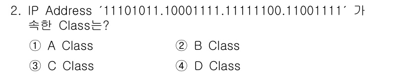 네트워크관리사_2급 2024년 2번 - 주어진 IP 주소는 '11101011.10001111.11111000.1... 에 관한 핵심 기출문제