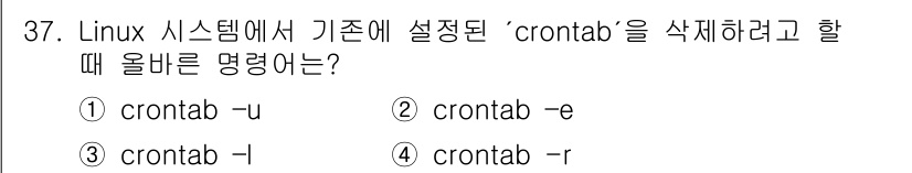 네트워크관리사_2급 2024년 37번 - 정답은 4번 `crontab -r`입니다. 이 명령어는 현재 사용자에 대... 에 관한 핵심 기출문제