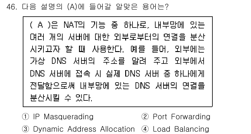 네트워크관리사_2급 2024년 46번 - . 로드 밸런싱

이유: 로드 밸런싱은 네트워크의 트래픽을 여러 서버에 ... 에 관한 핵심 기출문제