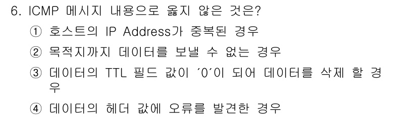 네트워크관리사_2급 2024년 6번 - . 호스트의 IP Address가 중복된 경우

해설: ICMP 메시지는... 에 관한 핵심 기출문제