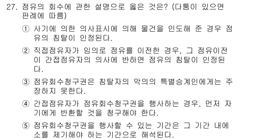 감정평가사_1차_1교시(구) 2025년 27번 - 이는 감정평가사가 인사를 고려해야 할 의무가 없고, 직접적인 이해상충이 ... 에 관한 핵심 기출문제