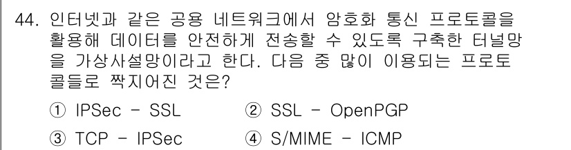 전자상거래관리사_1급 2018년 44번 - . 

IPSec는 인터넷 프로토콜의 보안을 강화하기 위한 프로토콜로, ... 에 관한 핵심 기출문제