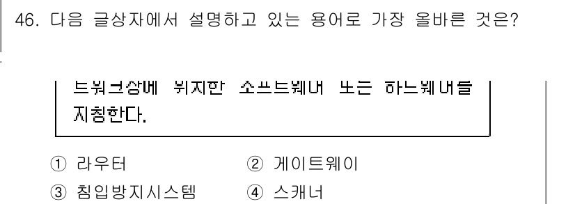 전자상거래관리사_1급 2018년 46번 - . 스캐너  
스캐너는 전자상거래 관리 시스템에서 제품 정보를 자동으로 ... 에 관한 핵심 기출문제