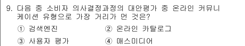 전자상거래관리사_1급 2018년 9번 - . 메스미디어

해설: 메스미디어는 대량의 정보를 전파하기 위한 매체로,... 에 관한 핵심 기출문제