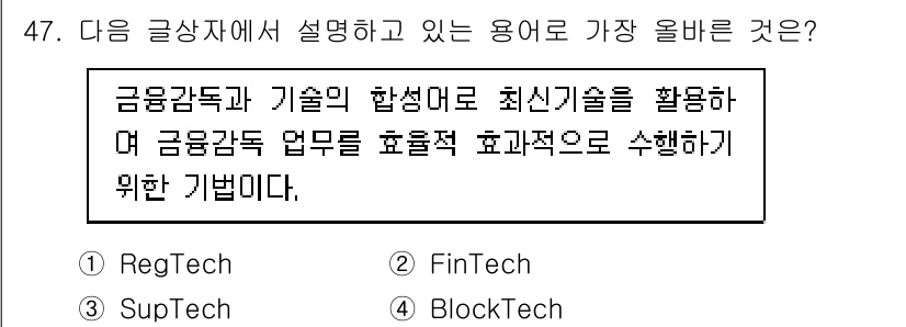 전자상거래관리사_1급 2019년 47번 - 해당 자격증의 핵심 개념을 묻는 객관식 문제