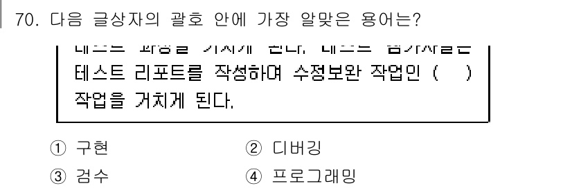 전자상거래관리사_1급 2020년 72번 - . 구혐

정답인 이유: 구혐은 특정 직무나 분야에 대한 전문성을 나타내... 에 관한 핵심 기출문제