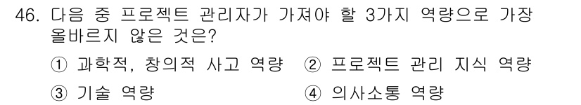 전자상거래관리사_1급 2021년 45번 - 해당 자격증의 핵심 개념을 묻는 객관식 문제
