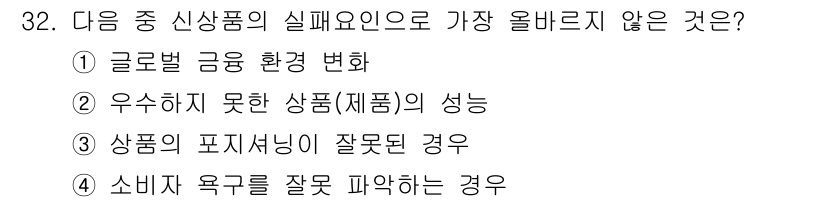 전자상거래관리사_1급 2023년 32번 - .  

글로벌 금융 환경 변화는 전자상거래에 직접적인 영향을 미치지만,... 에 관한 핵심 기출문제