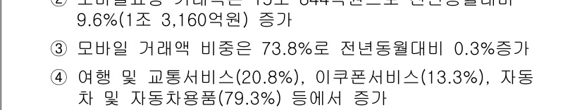 전자상거래관리사_1급 2024년 33번 - 해당 자격증의 핵심 개념을 묻는 객관식 문제