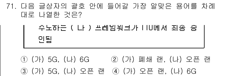 전자상거래관리사_1급 2024년 71번 - 수요가 증가할 경우, 가격이 오르면서 소비자 잉여가 증가하고, 이로 인해... 에 관한 핵심 기출문제