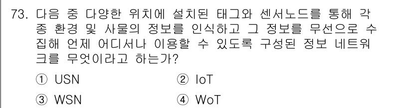 전자상거래관리사_1급 2024년 73번 - . USN

해설: USN(유비쿼터스 센서 네트워크)은 다양한 위치에서 ... 에 관한 핵심 기출문제