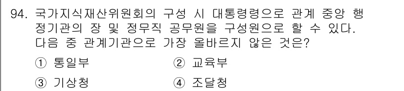 전자상거래관리사_1급 2024년 94번 - . 조달청

조달청은 국가재정에 영향을 미치는 주요 부처로서, 대통령 직... 에 관한 핵심 기출문제