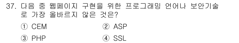 전자상거래관리사_2급 2020년 37번 - . CEM

CEM(Customer Experience Managemen... 에 관한 핵심 기출문제