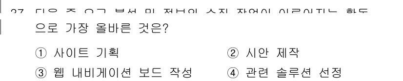 전자상거래관리사_2급 2021년 36번 - . 사이트 기획

사이트 기획은 전자상거래의 성공을 위한 기초 작업으로,... 에 관한 핵심 기출문제