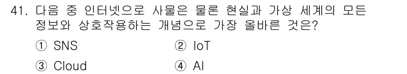 전자상거래관리사_2급 2021년 40번 - . Cloud

해설: 클라우드는 데이터 저장 및 관리의 중앙화된 시스템... 에 관한 핵심 기출문제