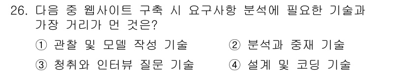 전자상거래관리사_2급 2022년 26번 - . 설계 및 코딩 기술

해설: 웹사이트 구축 시, 사용자 요구 분석을 ... 에 관한 핵심 기출문제