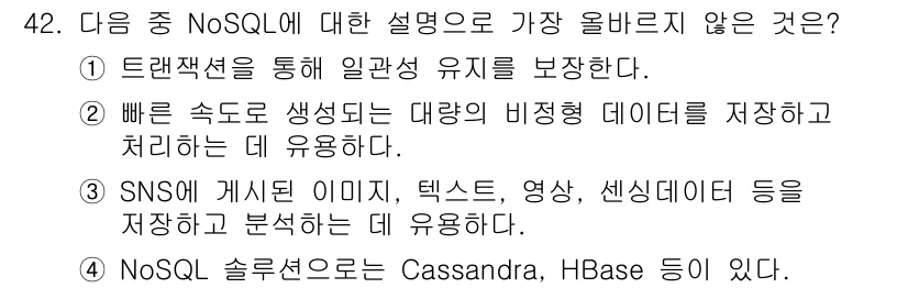 전자상거래관리사_2급 2022년 42번 - . 

NoSQL은 일반적으로 비관계형 데이터베이스를 의미하며, 이는 트... 에 관한 핵심 기출문제