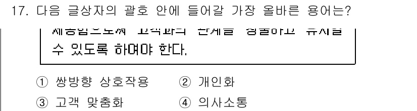 전자상거래관리사_2급 2023년 17번 - 해당 자격증의 핵심 개념을 묻는 객관식 문제