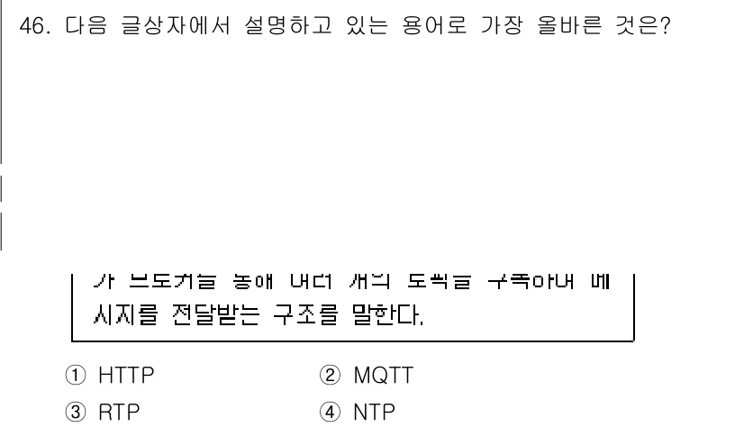 전자상거래관리사_2급 2023년 46번 - 정답은 2번, HTTP입니다. HTTP는 웹에서 데이터를 주고받기 위한 ... 에 관한 핵심 기출문제