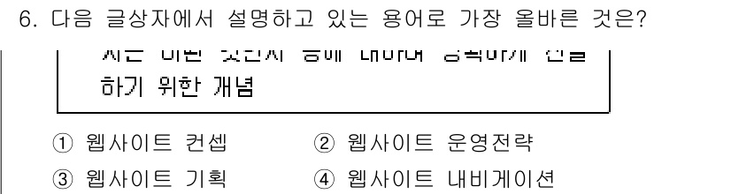 전자상거래관리사_2급 2023년 6번 - . 웹사이트 건설  
해설: 웹사이트 건설은 전자상거래 관리의 기초가 되... 에 관한 핵심 기출문제