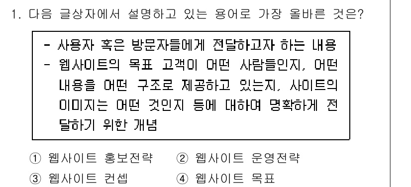 전자상거래관리사_2급 2024년 1번 - . 웹사이트 목표

이유: 웹사이트 목표는 방문자의 행동을 유도하고, 기... 에 관한 핵심 기출문제