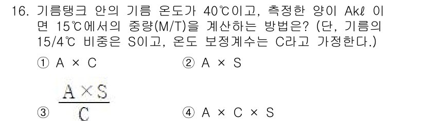 검량사 2015년 16번 - 가열된 기체의 질량은 절대온도의 비례 관계에 따라 M/T 비율로 계산됩니... 에 관한 핵심 기출문제