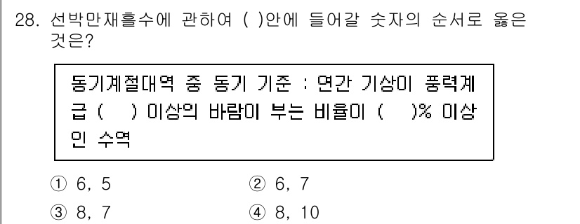 검량사 2015년 28번 - 정답 4는 통계적 추정에서 비율의 규칙을 나타내는 선택지로, 주어진 범위... 에 관한 핵심 기출문제