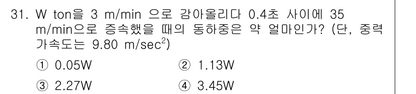 검량사 2015년 31번 - 질문에서 주어진 정보에 따라 물체의 운동량을 계산해야 합니다. 힘과 가속... 에 관한 핵심 기출문제