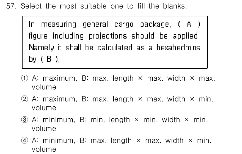 검량사 2015년 57번 - 총 중량을 최대한 활용하기 위해서는 최대 길이와 넓이를 모두 고려하여 계... 에 관한 핵심 기출문제