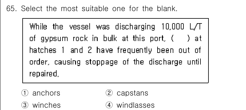 검량사 2015년 65번 - . 

해설: "Winches"는 화물을 내리거나 올리는 데 사용되는 장... 에 관한 핵심 기출문제