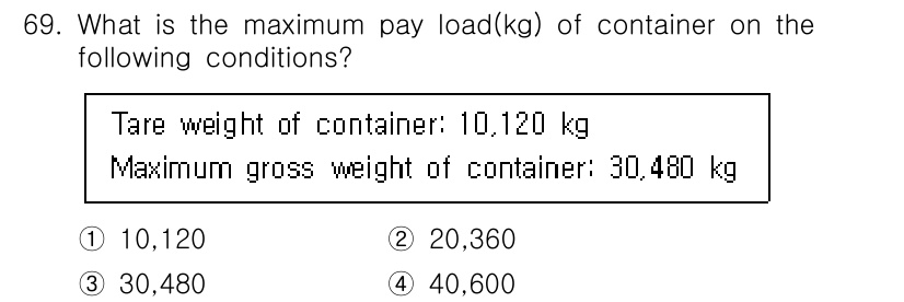 검량사 2015년 69번 - 최대 중량에서 공차 중량을 뺀 값을 계산하여 유효 적재량을 구합니다. 최... 에 관한 핵심 기출문제