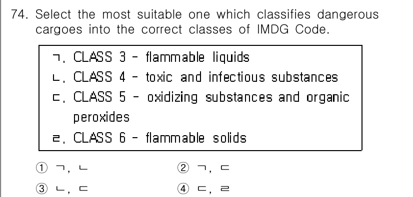 검량사 2015년 74번 - IMDG 코드에서 CLASS 3은 인화성 액체, CLASS 4는 인화성 ... 에 관한 핵심 기출문제