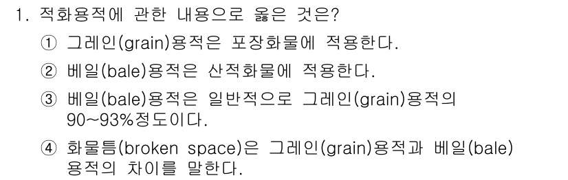 검량사 2016년 1번 - . 

그레인이 일반적으로 배일의 90~93% 정도를 차지하므로, 배일 ... 에 관한 핵심 기출문제