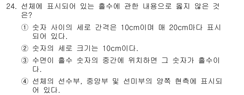 검량사 2016년 24번 - 문제에서 제시된 선택지 중 3번, "수년의 흡수 숫자의 중간에 위치한 그... 에 관한 핵심 기출문제