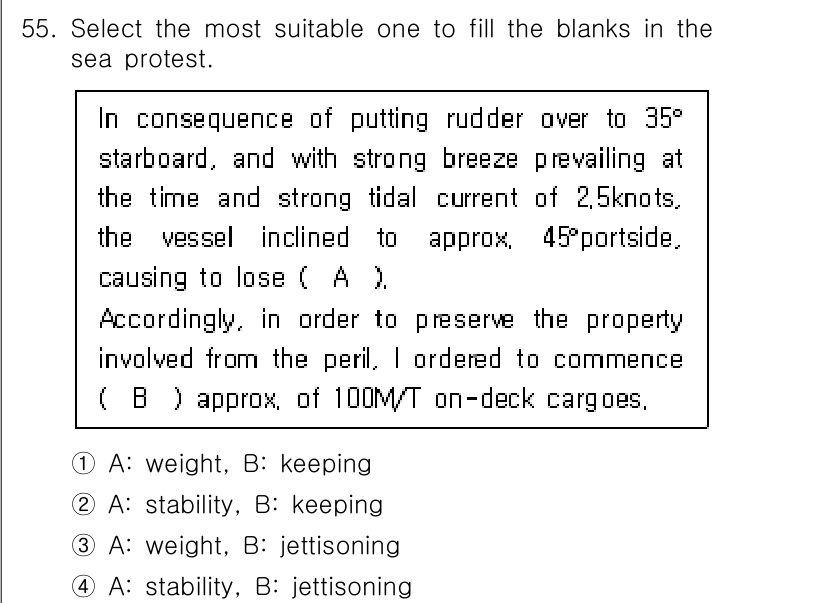 검량사 2016년 55번 - "stability"는 선박의 안정성을 의미하고, 국제 해상 법규에서 안... 에 관한 핵심 기출문제